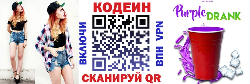 Кодеин напиток Lean (лин)  Купить закладки  Оха 