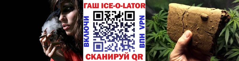 ГАШИШ Изолятор  Купить где  Оха 
