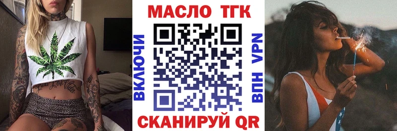 ТГК концентрат  Купить  Оха 